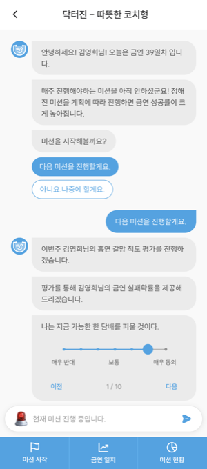 Dr.Jin Nicogini AI coach chatbot screen — craving assessment, mission progress, cessation log